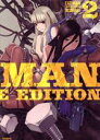 【中古】 EAT-MAN COMPLETE EDITION(2) シリウスKC/吉富昭仁(著者)