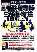 林智之販売会社/発売会社：三修社発売年月日：2014/04/28JAN：9784384046007