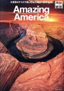 【中古】 写真集 神秘の絶景写真 Amazing America TOWN MOOK/CLASSIX MEDIA