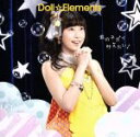 【中古】 君のネガイ叶えたい!(初回生産限定盤B)/Doll☆Elements