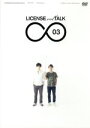 【中古】 LICENSE vol.TALK ∞03/ライセンス