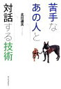 北川達夫(著者)販売会社/発売会社：東洋経済新報社発売年月日：2014/04/26JAN：9784492045305