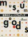 和多利恵津子(著者)販売会社/発売会社：平凡社発売年月日：1996/11/21JAN：9784582633146