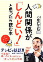 心屋仁之助(著者)販売会社/発売会社：KADOKAWA発売年月日：2014/05/01JAN：9784046002990