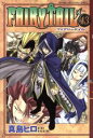 真島ヒロ(著者)販売会社/発売会社：講談社発売年月日：2014/05/16JAN：9784063950779