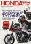 【中古】 HONDA　Bikes(2014) エイムック／エイ出版社