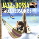 【中古】 カフェで流れるJAZZ&BOSSA THE BEST HITS COLLECTION/JAZZ PARADISE