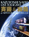 【中古】 KAZUYOSHI　SAITO　LIVE　TOUR　2013－2014“斉藤＆和義”at　日本武道館　2014．2．16（初回限定版）（Blu－ray　Disc）／斉藤和義