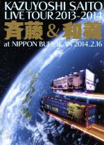 【中古】 KAZUYOSHI　SAITO　LIVE　TOUR　2013－2014“斉藤＆和義”at　日本武道館　2014．2．16（初回限定版）／斉藤和義