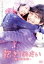 【中古】 抱きしめたい−真実の物語−スタンダード・エディション/北川景子,錦戸亮,上地雄輔,塩田明彦(監督、脚本),村松崇継(音楽) 1,089円