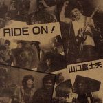 【中古】 RIDE　ON！　deluxe　edition／山口冨士夫