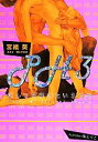 【中古】 ぱんつを穿きたい3日間 プラチナ文庫/アンソロジー(著者),宮緒葵(著者),梨とりこ(著者),青山十三(著者),黒岩チハヤ(著者),雪路凹子(著者)