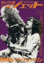 š ROCKJET(Vol08) 󥳡ߥ塼åå󥳡ߥ塼å󥿥ƥ