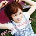 【中古】 頑張ったっていいんじゃない(初回限定盤)(DVD付)/大原櫻子