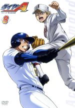 【中古】 ダイヤのA　8／寺嶋裕二（原作）,逢坂良太（沢村栄純）,島崎信長（降谷暁）,櫻井孝宏（御幸一..