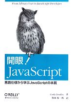 コディ・リンドレー(著者),和田祐一郎(訳者)販売会社/発売会社：オーム社発売年月日：2013/06/20JAN：9784873116211