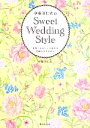 【中古】 伊藤羽仁衣のSweet Wedding Style 世界一かわいくて幸せな花嫁になるために/伊藤羽仁衣(著者)