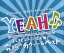 【中古】 YEAH♪♪〜よしもとカヴァー&ベスト〜/(オムニバス),ザ・ぼんち,間寛平,桂三枝 ダボーズ,明石家さんま,H Jungle with t,東京スカパラダイスオーケストラ,槇原敬之 2,783円