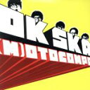 【中古】 OK SKA ep/(M)otocompo