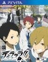 【中古】 デュラララ!! 3way standoff -alley- V/PSVITA