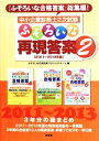 【中古】 中小企業診断士2次試験 ふぞろいな再現答案 2011〜2013年版(2)/ふぞろいな合格答案プロジェクトチーム編(編者)