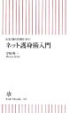 守屋英一(著者)販売会社/発売会社：朝日新聞出版発売年月日：2014/05/12JAN：9784022735621