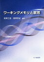 湯澤正通,湯澤美紀販売会社/発売会社：北大路書房発売年月日：2014/05/12JAN：9784762828591