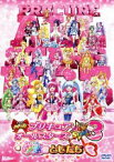 【中古】 映画プリキュアオールスターズ　NewStage3　永遠のともだち／東堂いづみ（原作）,中島愛,潘めぐみ,生天目仁美,青山充（キャラクターデザイン、作画監督）,高梨康治（音楽）