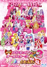 【中古】 映画プリキュアオールスターズ　NewStage3　永遠のともだち　特装版（Blu－ray　Disc）／東堂いづみ（原作）,中島愛,潘めぐみ,生天目仁美,青山充（キャラクターデザイン、作画監督）,高梨康治（音楽）