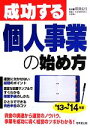 萩原広行販売会社/発売会社：成美堂出版発売年月日：2013/07/25JAN：9784415315805