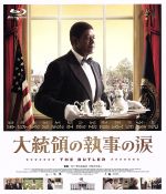 【中古】 大統領の執事の涙（Blu－ray　Disc）／フォレスト・ウィテカー,オプラ・ウィンフリー,ジョン・キューザック,リー・ダニエルズ（監督）