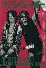 【中古】 ROCK　JET(Vol．06) シンコー・ミュージック・ムック／シンコーミュージック・エンタテイメント