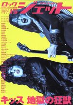 š ROCKJET(Vol15) 󥳡ߥ塼åå󥳡ߥ塼å󥿥ƥ