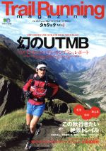 【中古】 Trail　Running　magazine　タカタッタ(No．6) エイムック2049／旅行・レジャー・スポーツ