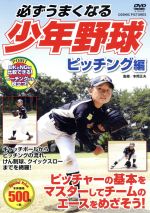 大谷翔平 二刀流 ファイターズ・5年間の軌跡 [DVD]