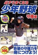 【オリコン加盟店】■野球　DVD【MLB ワールドシリーズ2007 総集編】 08/2/8発売【楽ギフ_包装選択】