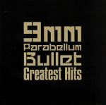 【中古】 Greatest Hits（期間限定盤）／9mm Parabellum Bullet