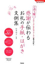 杉本祐子販売会社/発売会社：学研マーケティング発売年月日：2014/05/15JAN：9784058002865