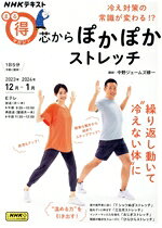 中野ジェームズ修一販売会社/発売会社：NHK出版発売年月日：2023/11/25JAN：9784148273359
