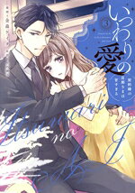 金森ケイタ(著者),上乃凛子(原作)販売会社/発売会社：ジーオーティー発売年月日：2024/08/01JAN：9784823607080