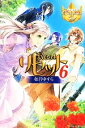 【中古】 リセット(6) レジーナブックス/如月ゆすら(著者)