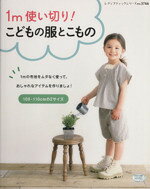 ブティック社販売会社/発売会社：ブティック社発売年月日：2014/05/13JAN：9784834737660