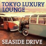 【中古】 TOKYO　LUXURY　LOUNGE　SEASIDE　DRIVE／（オムニバス）,金原千恵子,寺地美穂,Grand　Gallery　Orchestra,ジハード・ムハメッド,カチア・B,島崎ひとみ,吉澤はじめ