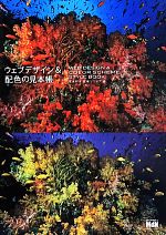 フレア(編者),坂本邦夫販売会社/発売会社：インプレスコミュニケーションズ発売年月日：2014/05/17JAN：9784844364245