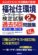 コンデックス情報研究所,成田すみれ販売会社/発売会社：成美堂出版発売年月日：2014/05/16JAN：9784415218038／／付属品〜別冊解答付