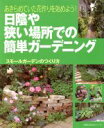 主婦の友社販売会社/発売会社：主婦の友社発売年月日：2006/09/01JAN：9784072492314