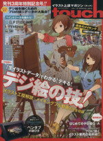 情報・通信・コンピュータ販売会社/発売会社：晋遊舎発売年月日：2013/05/27JAN：9784863917729／／付属品〜DVD付