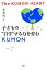 š ҤɤΡȼءɤϤKUMON TheKUMONHEART¿촴()