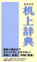 高野辰之(編者)販売会社/発売会社：誠文堂新光社発売年月日：1982/02/10JAN：9784416881118