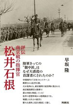 早坂隆(著者)販売会社/発売会社：育鵬社/扶桑社発売年月日：2024/07/26JAN：9784594098100